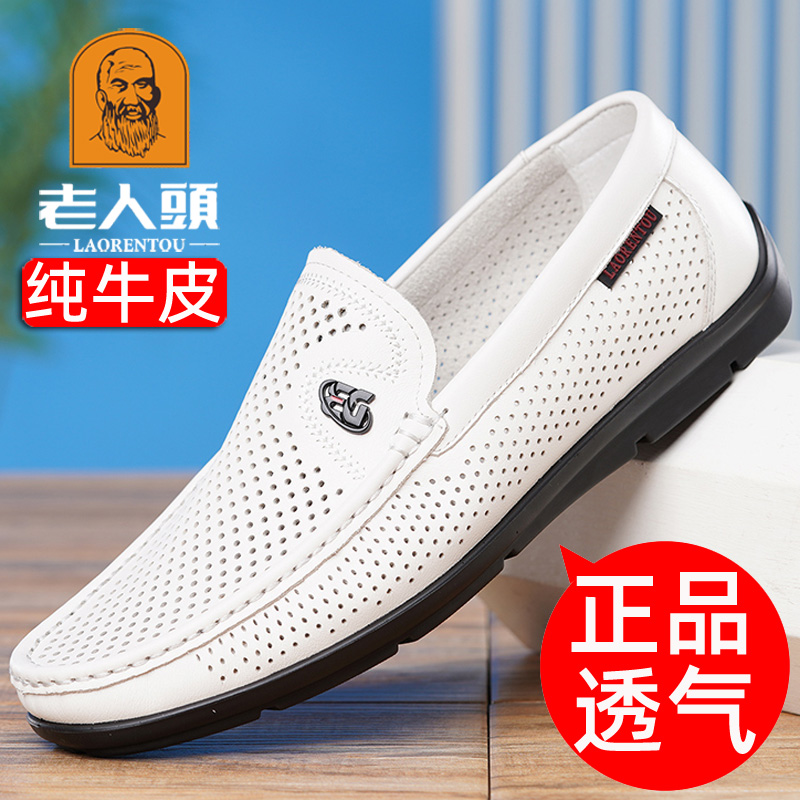 老人头豆豆鞋男真皮白色鞋子夏季镂空透气休闲皮鞋男士小白鞋防滑