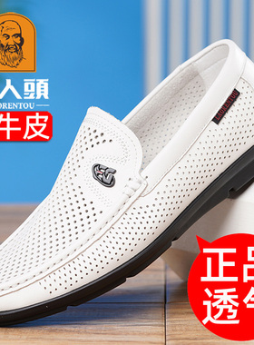 老人头豆豆鞋男真皮白色鞋子夏季镂空透气休闲皮鞋男士小白鞋防滑