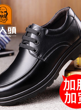 老人头男鞋真皮加肥加宽时尚单鞋