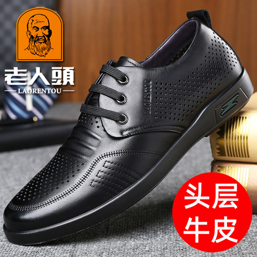 老人头皮凉鞋男真皮休闲爸爸皮鞋