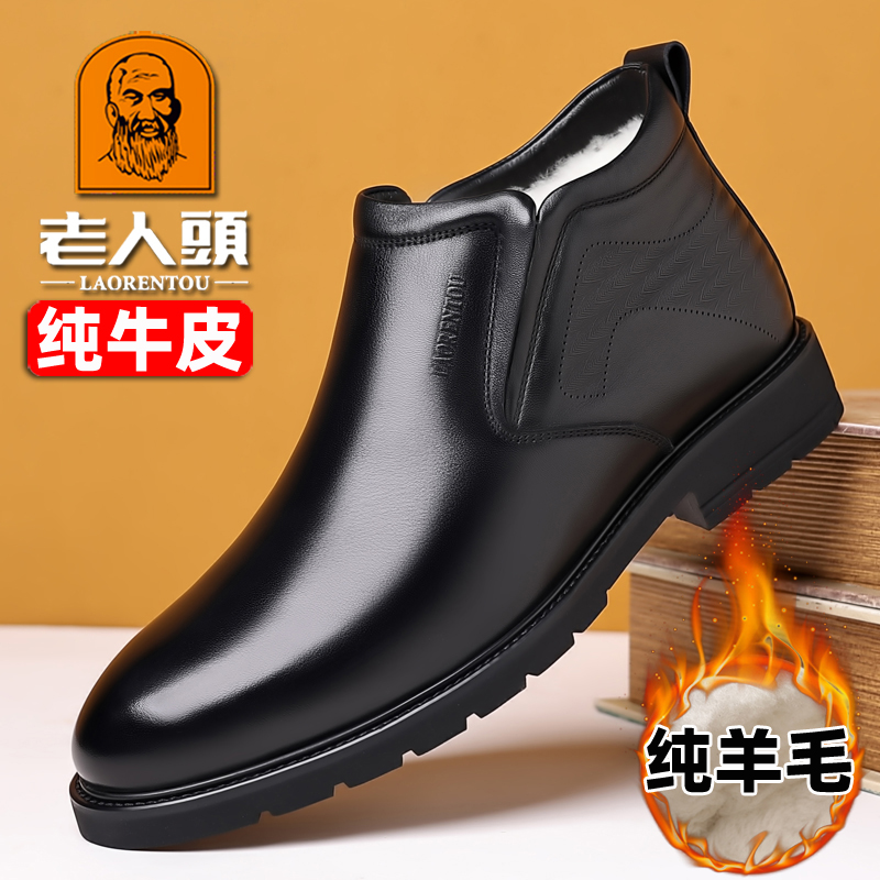 老人头棉鞋男真皮羊毛保暖爸爸鞋
