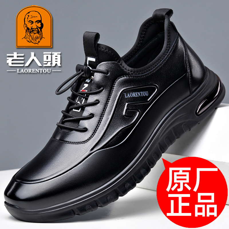 老人头男鞋真皮运动休闲鞋爸爸鞋