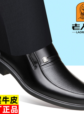 老人头皮鞋男真皮商务正装男鞋软皮软底中年爸爸鞋防滑休闲牛皮鞋