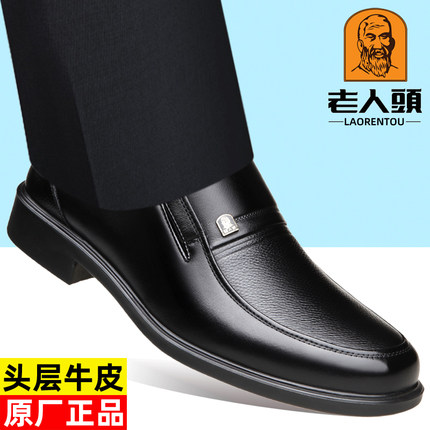 老人头皮鞋男真皮商务正装男鞋透气软皮软底中年爸爸鞋休闲牛皮鞋