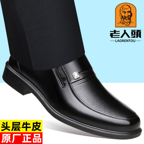 老人头男鞋真皮商务正装爸爸皮鞋