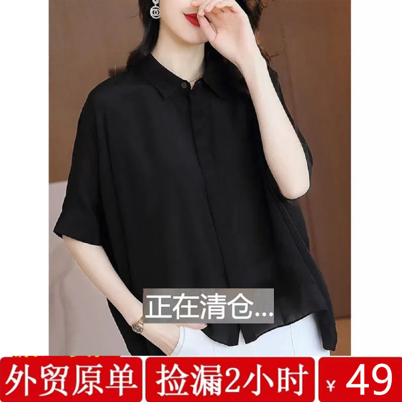 捡漏专柜撤回~黑色雪纺衬衫女外贸意大利出口清仓夏装短袖T恤上衣