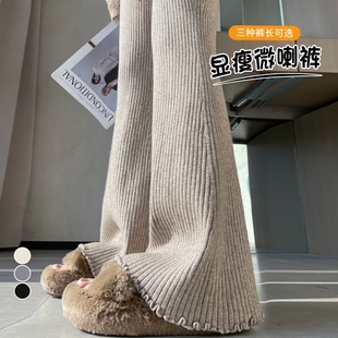 小个子流苏毛边针织阔腿裤 女秋冬小众宽松高腰微喇叭马蹄拖地长裤