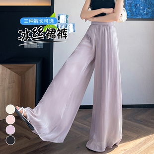 高级感飘逸流光裙裤休闲高腰垂感宽松阔腿裤2026新款夏天裤子薄款