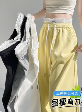 奶黄色弯刀运动裤女夏薄款蕾丝拼接窄版香蕉阔腿休闲梧桐直筒卫裤