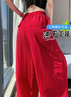 红色速干工装裤女夏季薄款2026新款高腰阔腿美式小个子冰丝运动裤