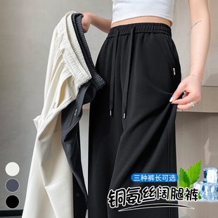 女2025新款 夏季 防蚊冰丝裤 阔腿裤 子潮 薄款 黑色凉凉面膜休闲直筒裤