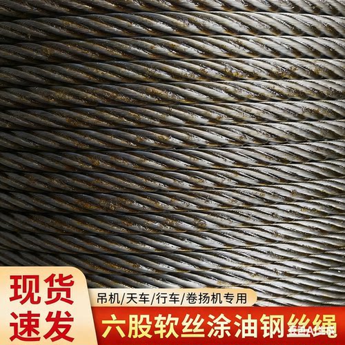 油丝绳钢丝绳巨力国标