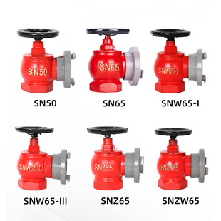 室内消火栓接头SN65三铜旋转减压稳压水带阀门2.5寸SNW65-I消防栓