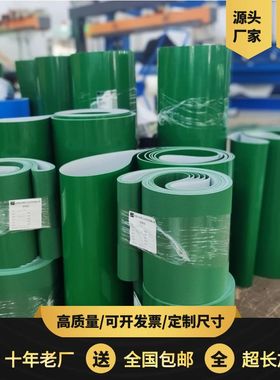 绿色轻型流水线工业皮带传送带运输爬坡无缝pvc防滑pu裙边输送带