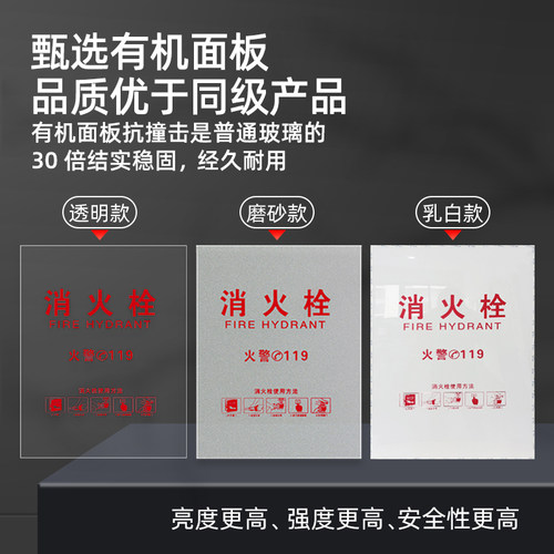 透明款消防箱门玻璃栓火面