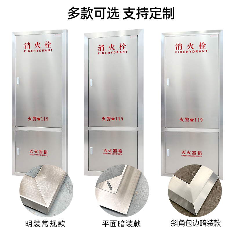 304不锈钢包边消火栓箱门