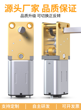 1218-N20涡轮涡杆减速马达智能小车3V6V12V微型直流齿轮低速电机