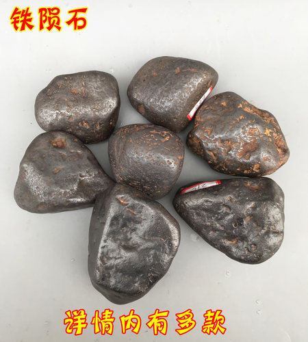 天然铁陨石原石摆件镍铁陨
