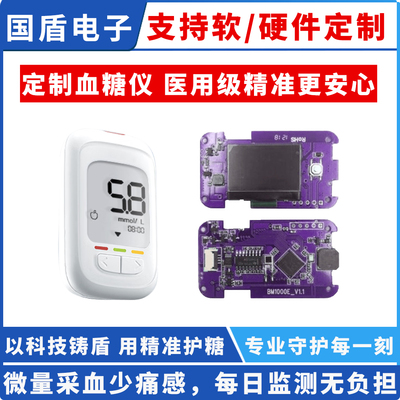 人机交互定制 AI人工智能 血糖仪电路板医疗工控板PCB板方案开发