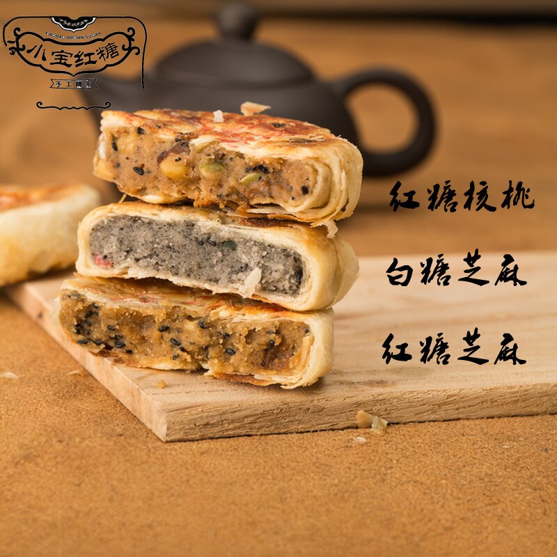 义乌小宝红糖月饼特产老义亭月饼苏式传统手工月饼散装多口味500G