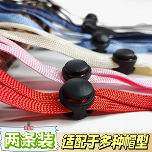 帽子防风绳专用绳子帽绳带防掉神器太阳渔夫帽遮阳帽固定带子挂绳