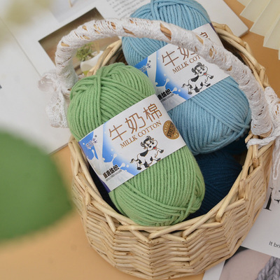 手工DIY编织5股五股牛奶棉毛线团钩针玩偶宝宝鞋围巾满10团包邮