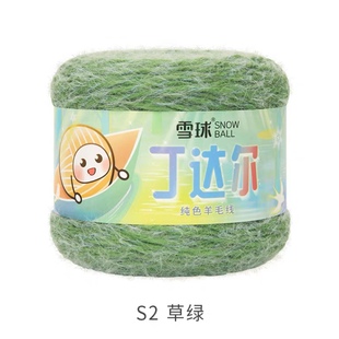 雪球丁达尔草绿色羊毛线手工编织毛线团DIY疗愈毛线