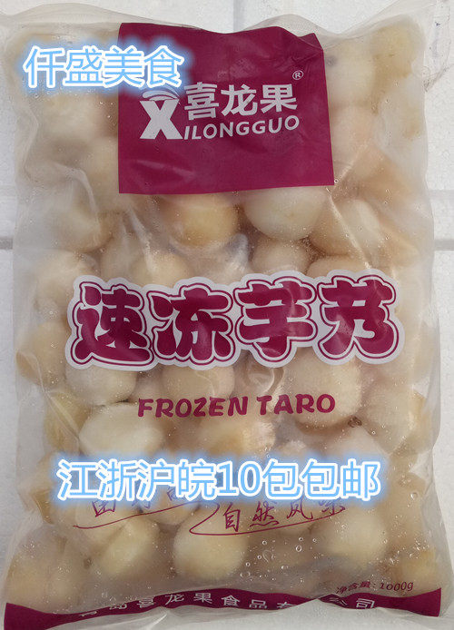 喜龙果 速冻芋艿 1000g 新鲜芋头去皮冷冻芋艿在类目 水产肉类/新鲜蔬果/熟食, 新鲜蔬菜/蔬菜制品, 新鲜蔬菜, 其它中 - 来自Buy2taobao.com提供专业的淘宝代购服务