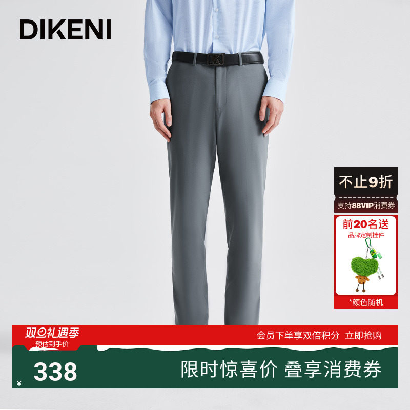 【超细羊毛】迪柯尼男装秋季新意式商务时尚灰绿易打理便西套西裤