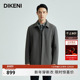 迪柯尼秋季 商务会议行政夹克风衣 锦氨易打理干部款 新品 男士
