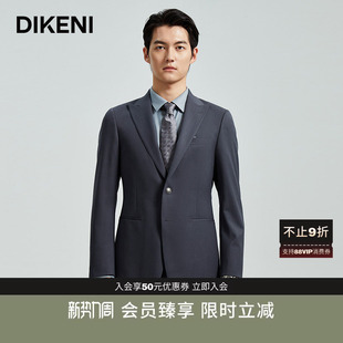 羊毛西服 上衣灰色两粒扣枪驳领意式 迪柯尼高端商务男士 外套西装