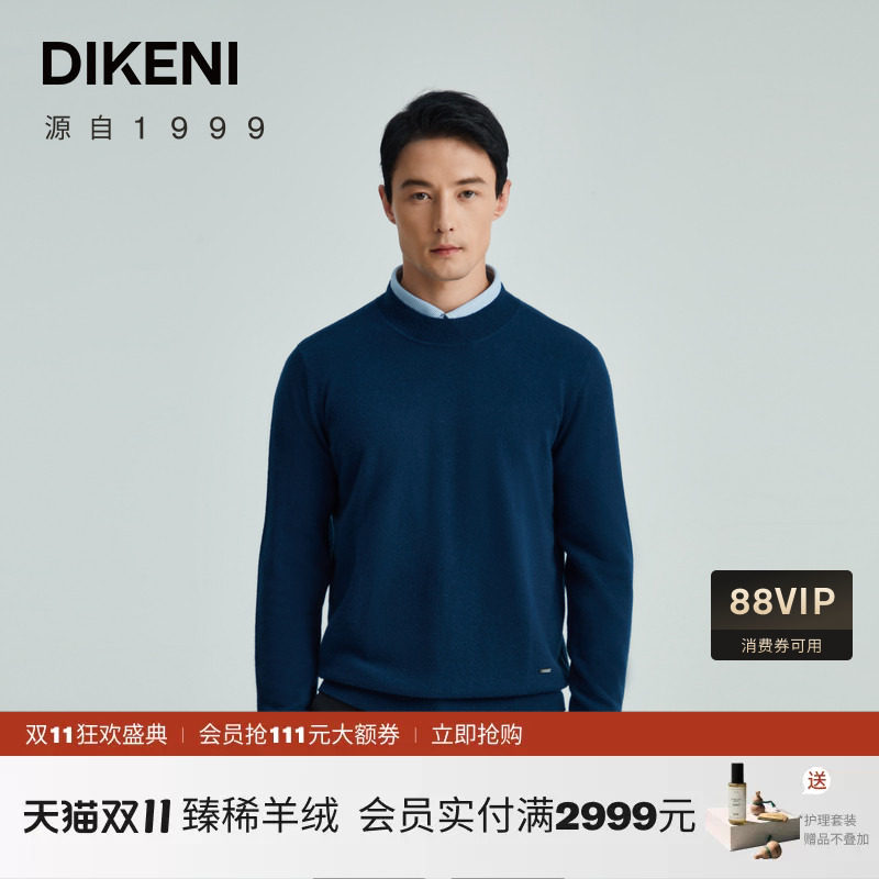 【100%阿拉善羊绒】迪柯尼12G高级圆领羊绒衫男士品质通勤针织衫