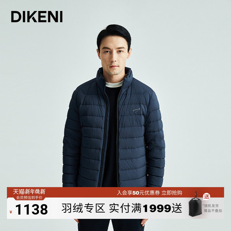 【德高纳米拒水羽绒】迪柯尼高端男装秋冬时尚泡芙立领轻暖羽绒服