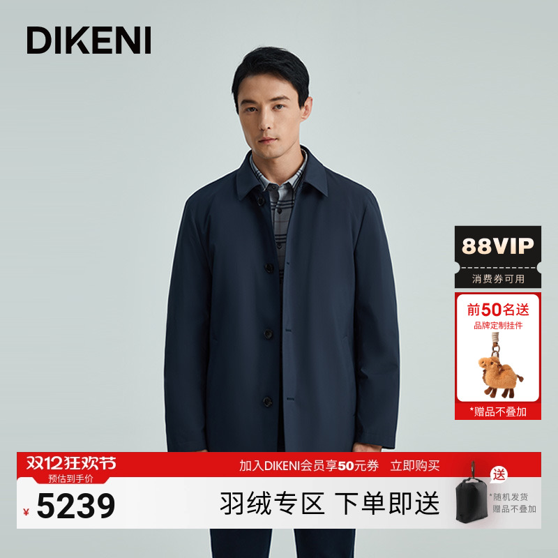 迪柯尼高端商务通勤干部羽绒服