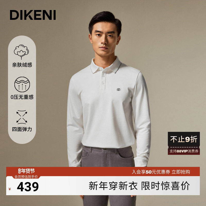 【衣橱单品】迪柯尼新品秋季款男士翻领长袖针织商务风polo衫,男装,Polo衫,淘宝优惠券,粉丝福利购,淘宝优惠卷