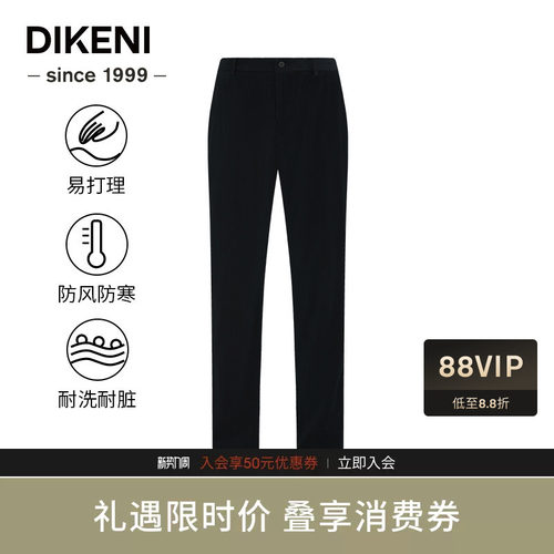 迪柯尼秋季新品男士时尚保暖品质易打理条绒肌理商务休闲西裤