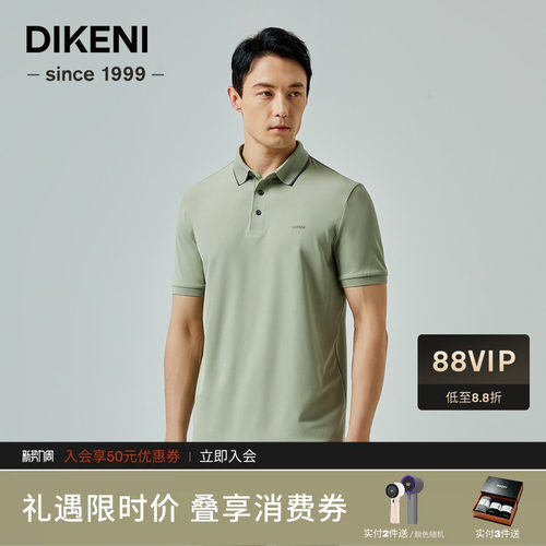 迪柯尼彩色多巴胺品质T短袖Polo
