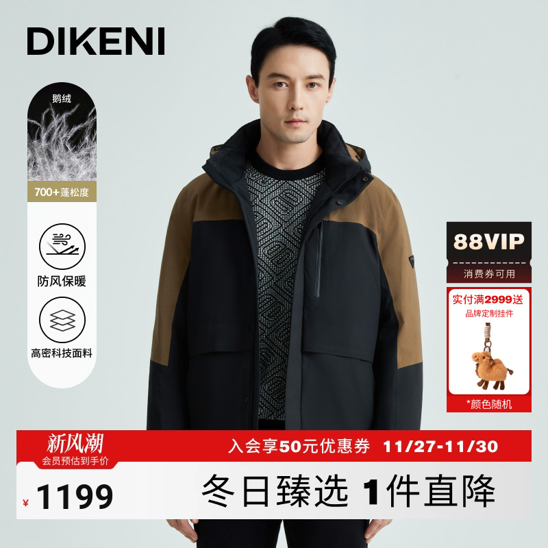 RDS安心鹅绒微户外短款羽绒服DKN