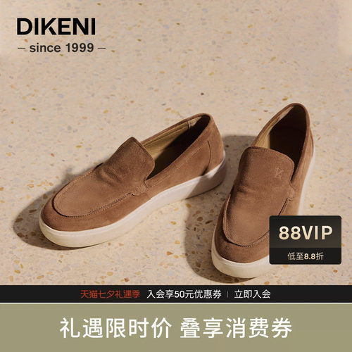 【臻品牛反绒】迪柯尼新品男士一脚蹬轻舒白底休闲鞋1F37AH540