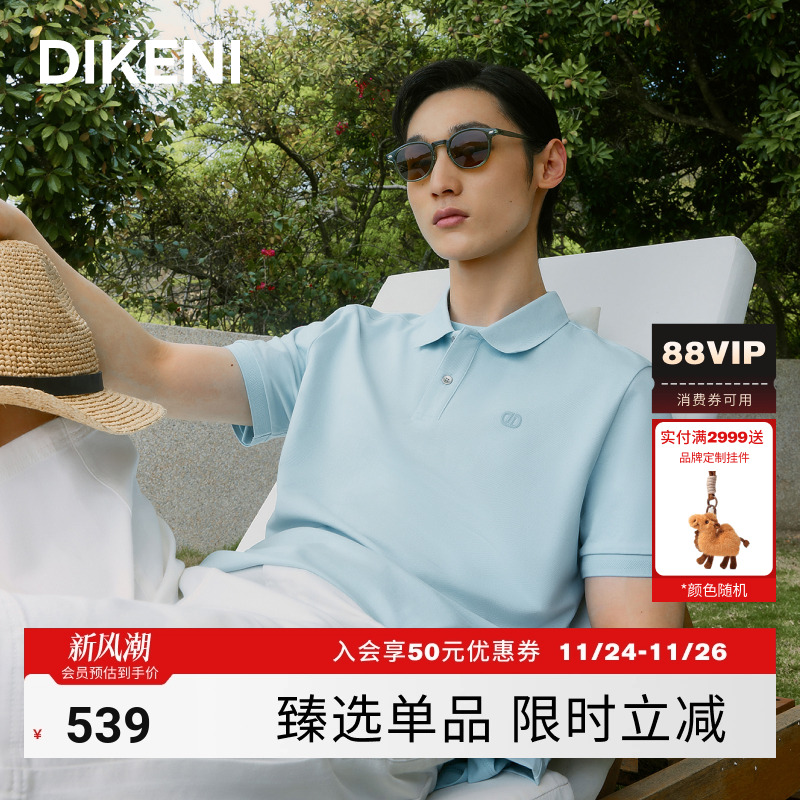 迪柯尼时尚针织翻领T恤polo衫