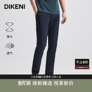 王 百搭裤 迪柯尼铜氨肌理男裤 秋季 零压通勤直筒休闲裤 新品 四季