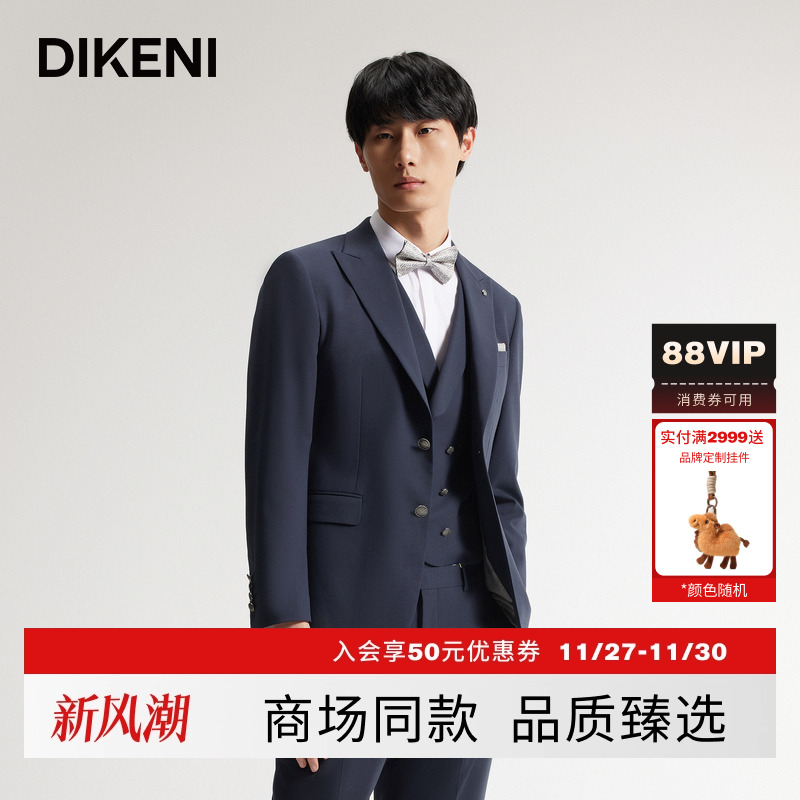 迪柯尼25新时尚两粒扣戗驳领西装