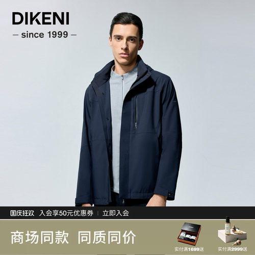 迪柯尼秋季男装科技小方格肌理立领可脱卸帽夹克1F542H035