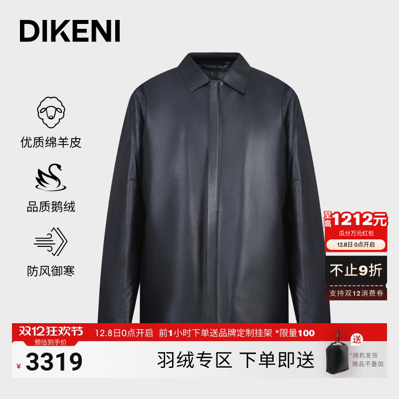 【90白鹅绒】迪柯尼2025年秋冬男士商务通勤皮羽绒服翻领夹克外套