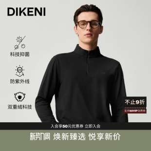 男士 迪柯尼春秋季 抗UV 双面绒半拉链卫衣T恤 科技抑菌
