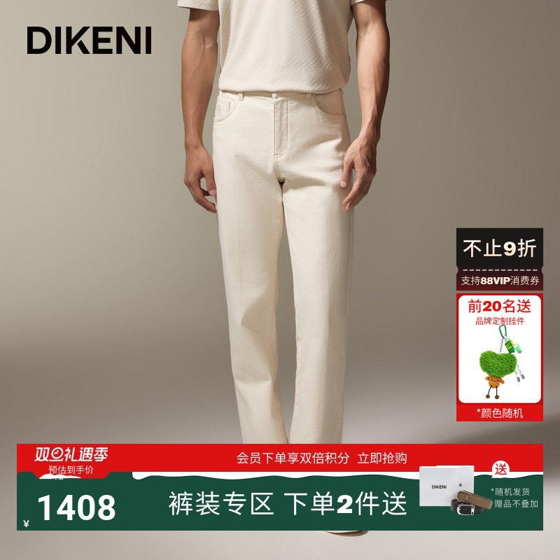 【阿拉善容系列/含羊绒】迪柯尼秋季男时尚高级米白色品质牛仔裤