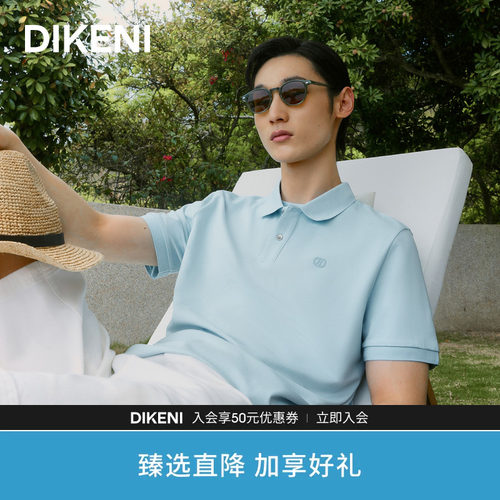 迪柯尼时尚针织翻领T恤polo衫
