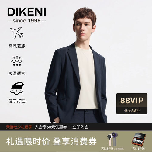 科技锦氨小细格肌理休闲西装