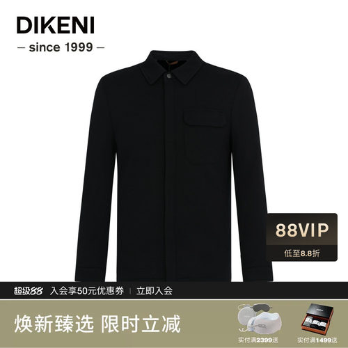 【高级兔毛内里】迪柯尼秋冬新品尼克服品质羊毛男装外套