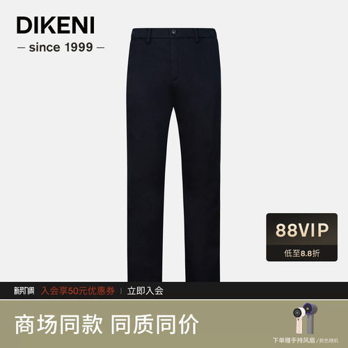 【意大利进口面料】迪柯尼秋冬新品男士品质含羊绒针织休闲裤